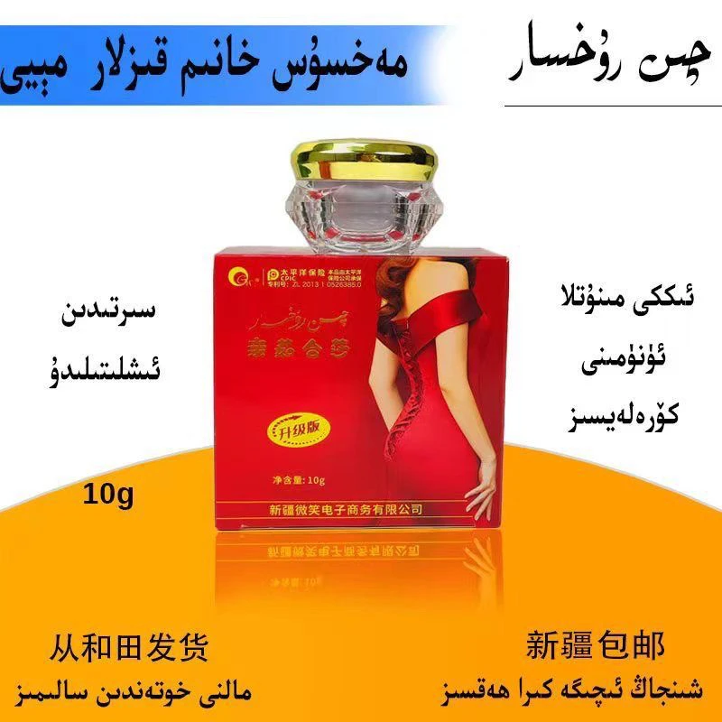 kizlar本膏taraytix新疆包邮私处清洗液膏包邮热ruhsar