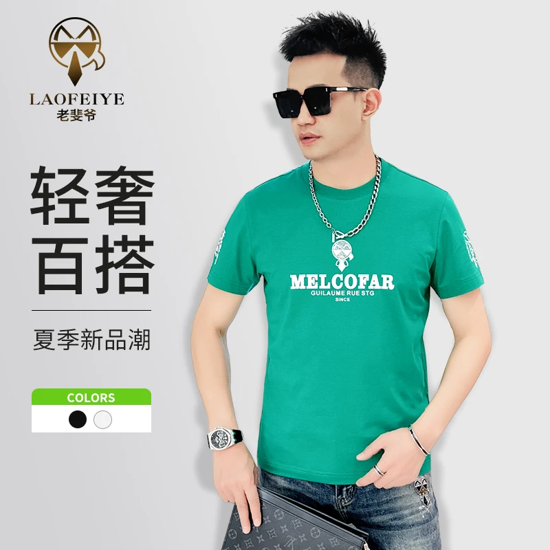 【老斐爷欧品】2025年夏圆领欧货百搭小老头男士休闲个性短袖T恤潮