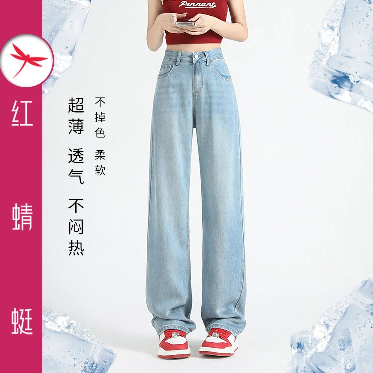 红蜻蜓夏季超薄莱赛尔面料柔软顺滑显高显瘦裸感直筒牛仔裤子DG