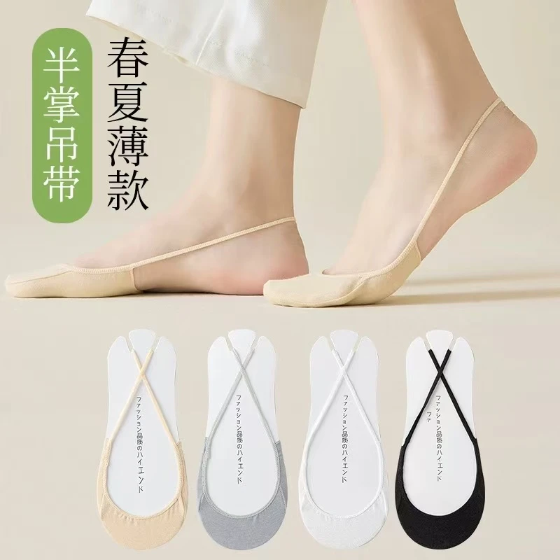 全隐形吊带袜子女半截高跟鞋船袜夏天薄款浅口冰丝防滑脚掌半掌袜