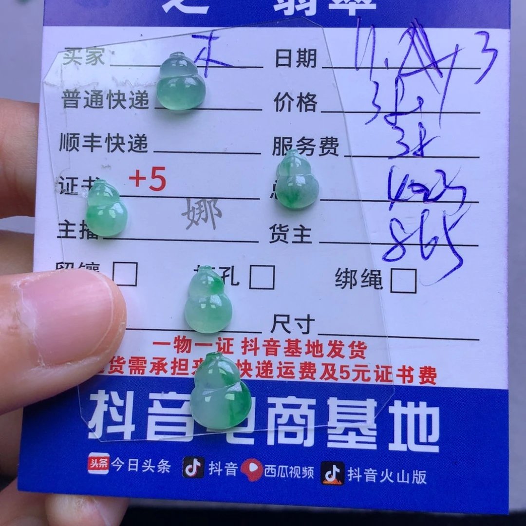颈饰未镶嵌翡翠木***