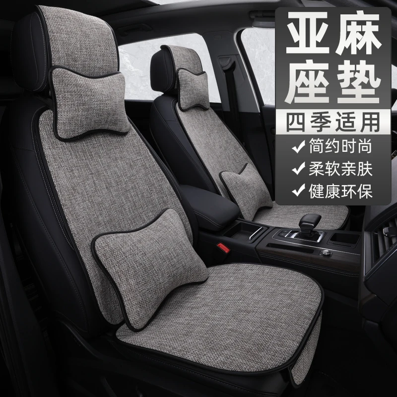 汽车亚麻坐垫四季通用透气简约防滑耐磨透气免捆绑简约座椅垫