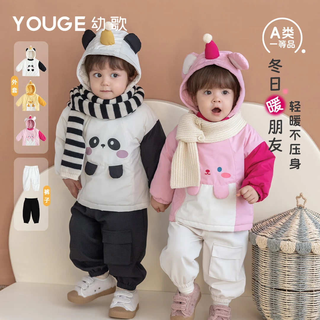 幼歌（YOUGE）冬季婴幼儿新品可爱小动物连帽保暖棉服外套