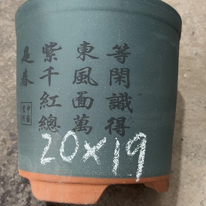 紫砂工艺厂……紫砂工艺厂……