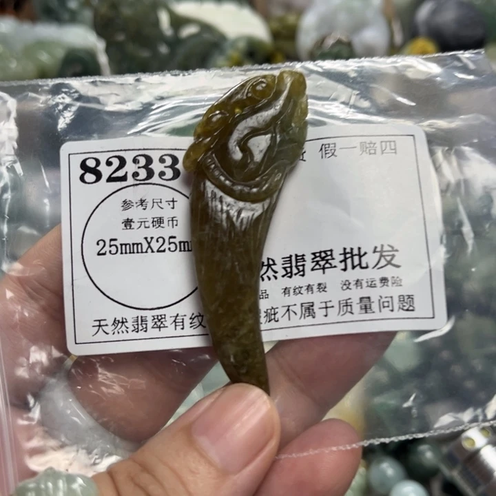 翡翠未镶嵌颈饰8233