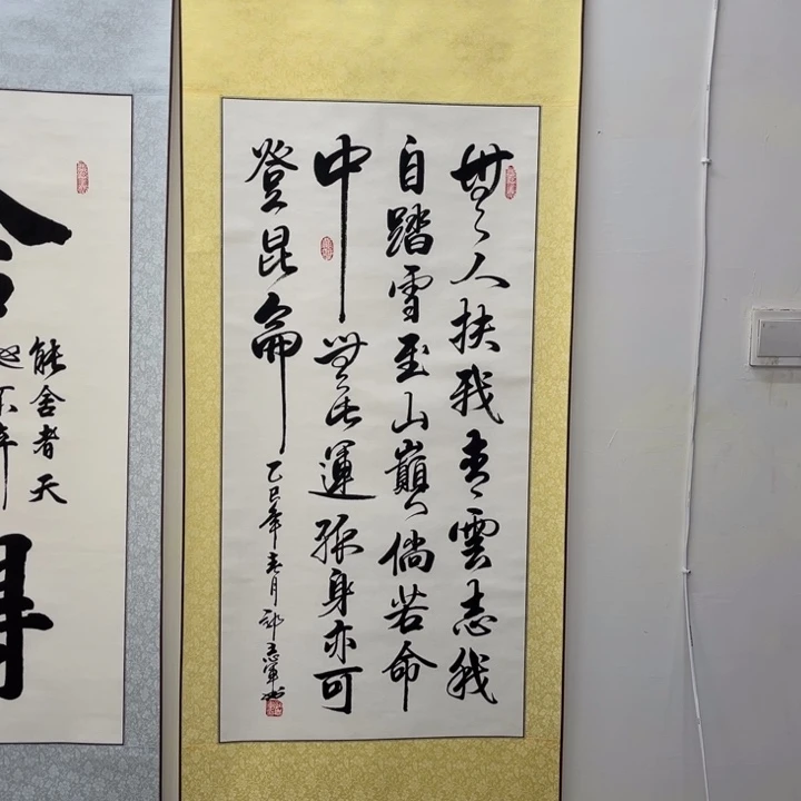 书法青云志140✖️60卷轴