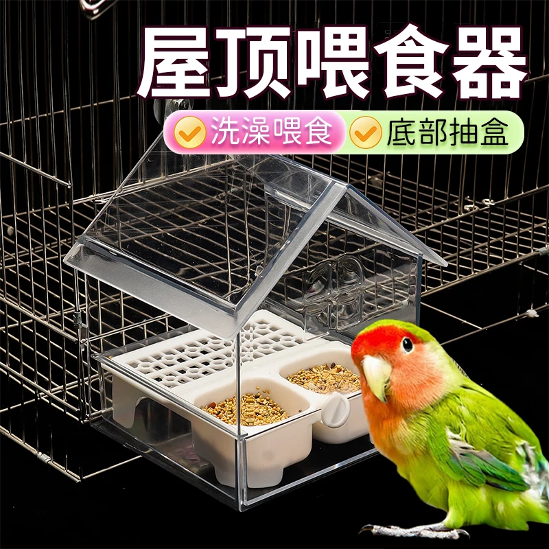 【宠大条】鹦鹉喂食器外挂喂鸟食盒食槽防撒防溅虎皮牡丹玄凤食盆