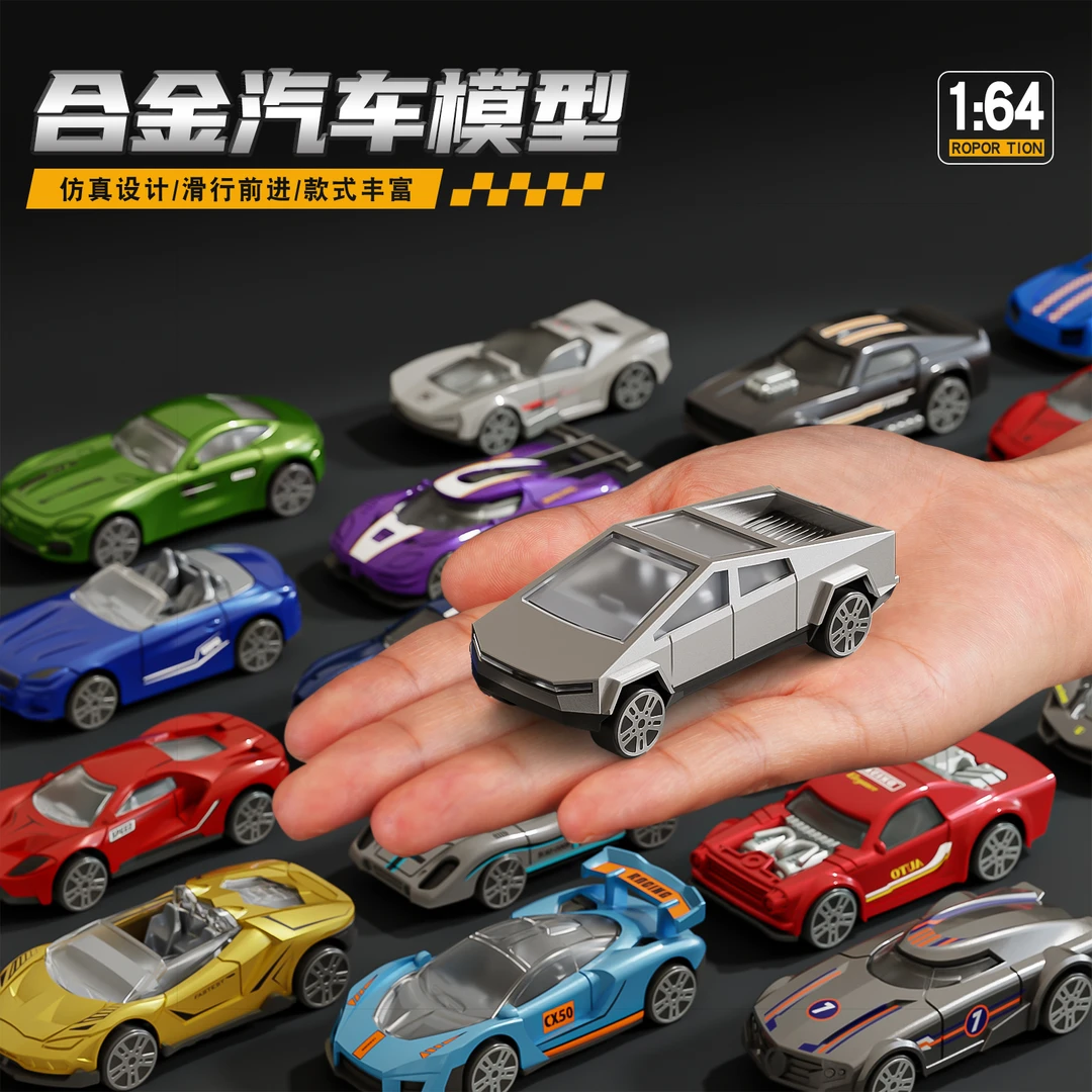 1:64合金小汽车模型套装儿童仿真滑行玩具车收藏摆件男孩新年礼物