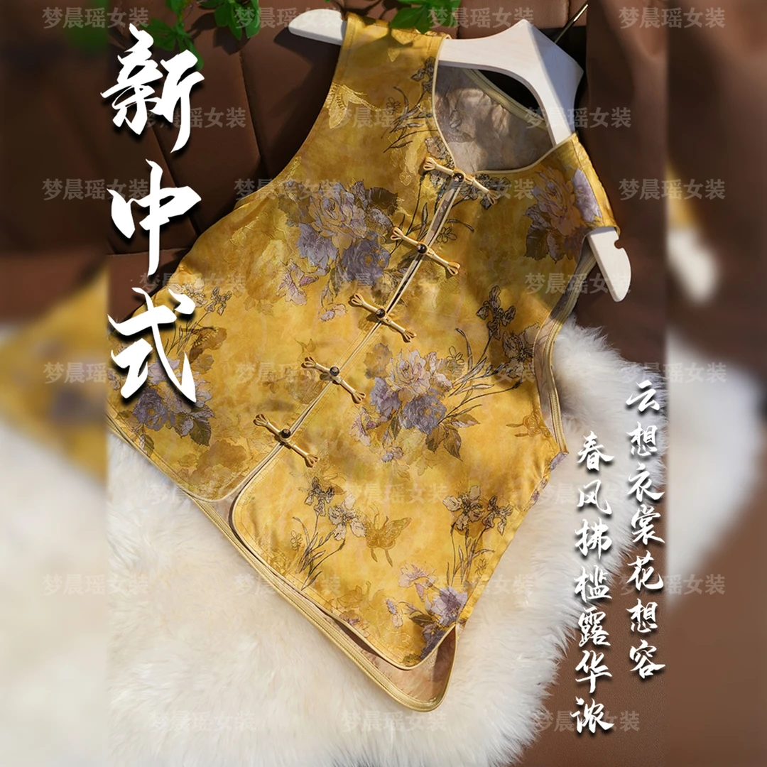 【辰光】新款夏季新中式中国风V领透气清凉提花气质休闲无袖马甲