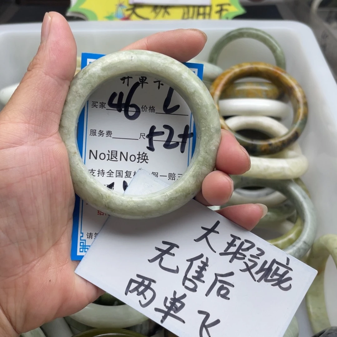 蛇纹石玉未镶嵌手镯