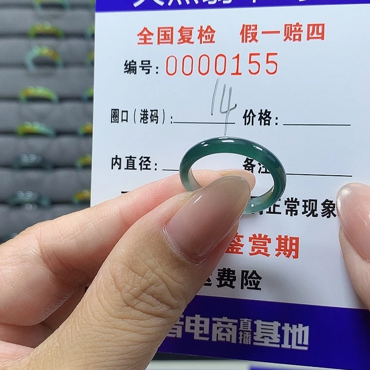 未镶嵌戒圈翡翠   0155