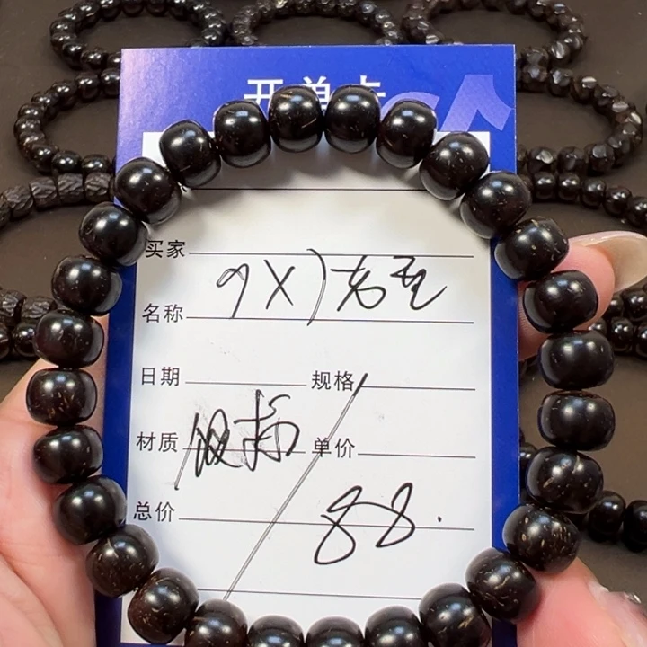 椰蒂手串9x7老型福利款椰蒂带标