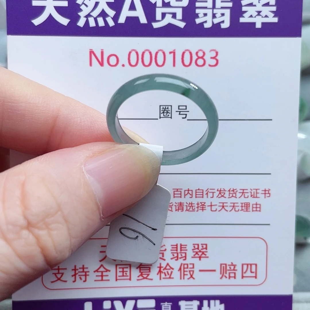 【闪购商品】未镶嵌戒指翡翠天然