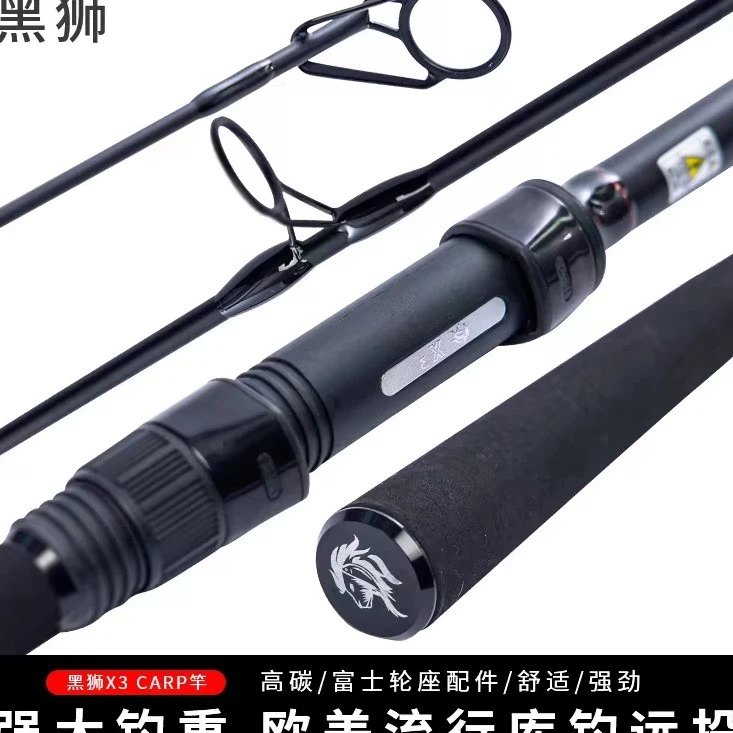 黑狮X3鲤钓竿12FT/3.66米3.5磅库钓远投竿欧鲤钓鱼竿碳素远投竿
