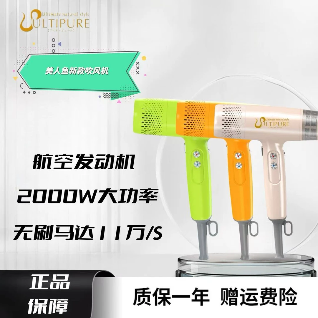 新款美人鱼吹风机2000W第四代航空发动机发型师专用电吹风