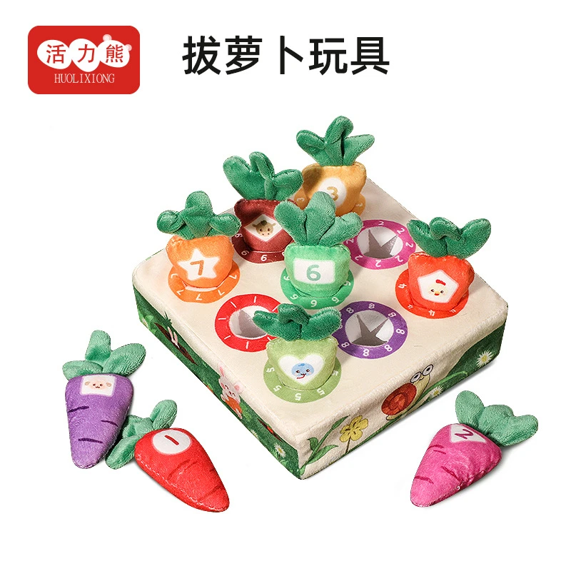 儿童拔萝卜益智早教新生儿玩具毛绒0-1岁宝宝婴儿可啃咬6个月