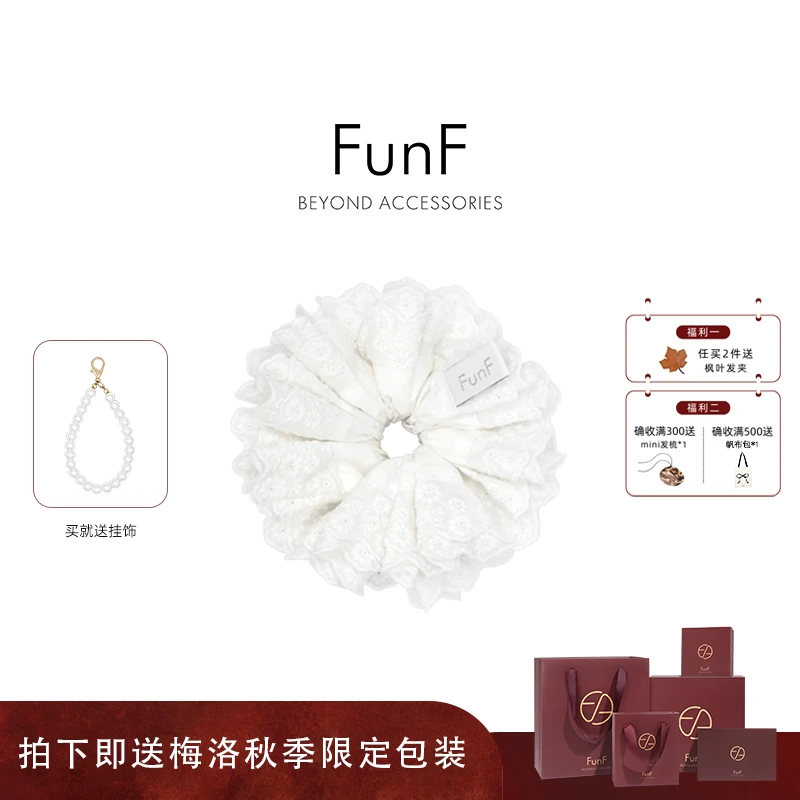 FunF/乐纷绮 哈尼明星同款高级感蕾丝花边大肠发圈 芭蕾星云