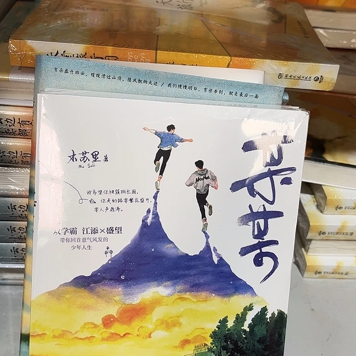 某某全新全套三本