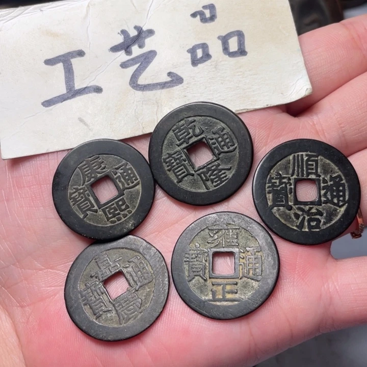铜工艺品工艺品铜钱