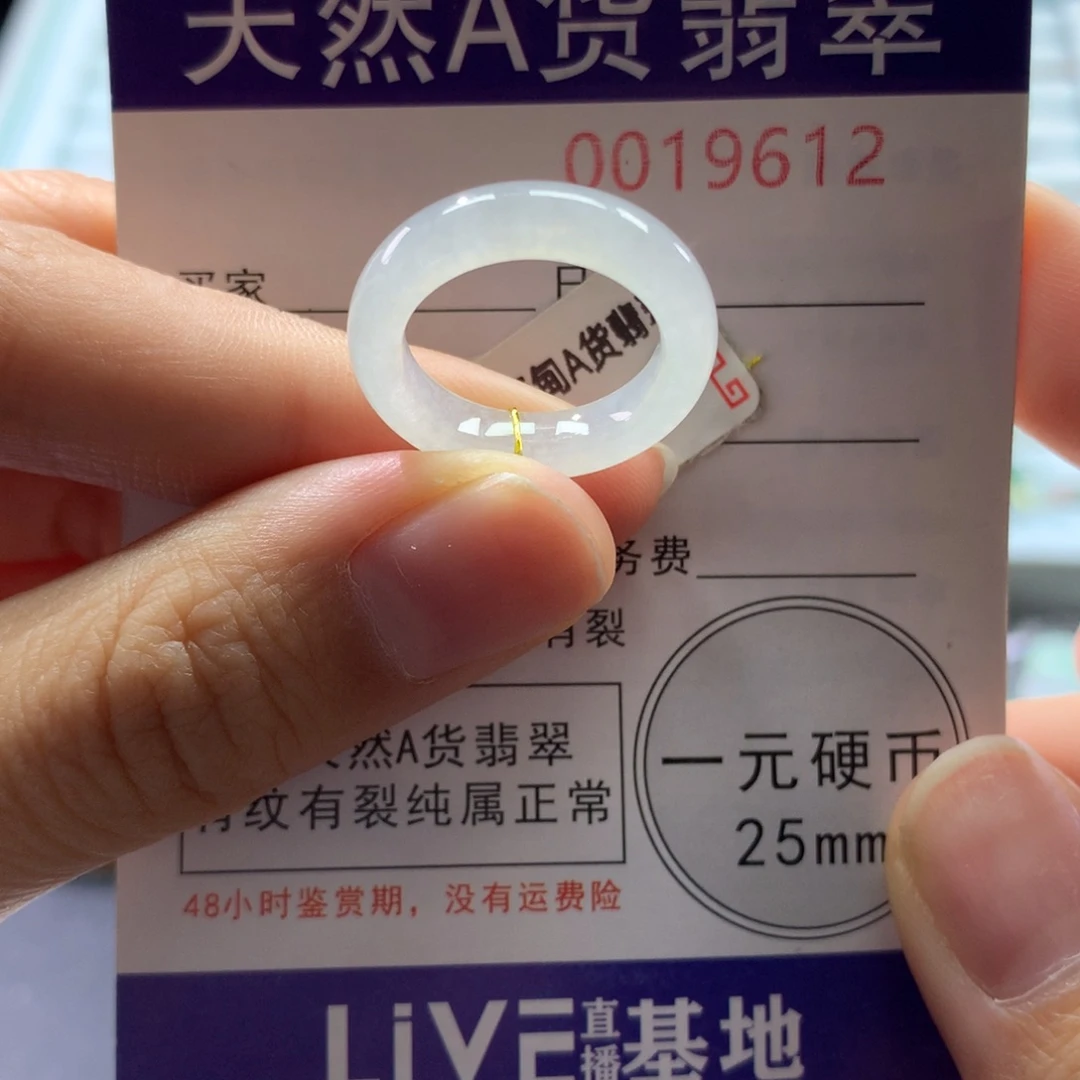 翡翠未镶嵌戒指10号