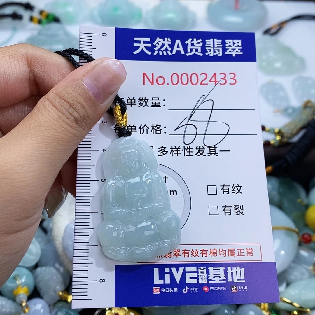 翡翠未镶嵌颈饰2433