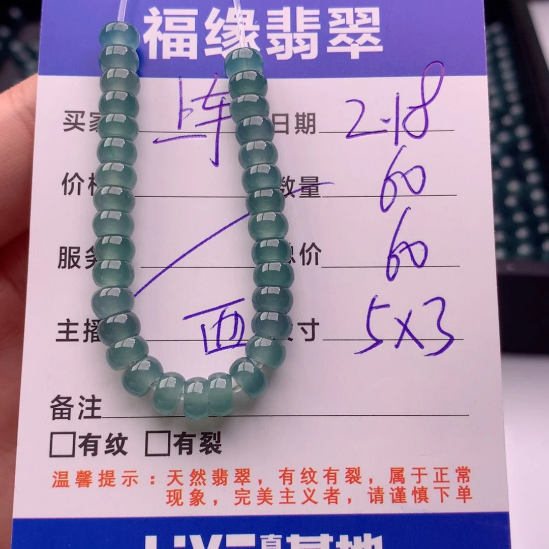 翡翠手链未镶嵌多样性60