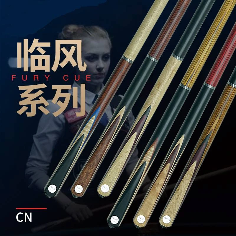 fury威利台球杆中头杆CN临风杨绍杰11mm中式黑八球杆杆子桌球杆