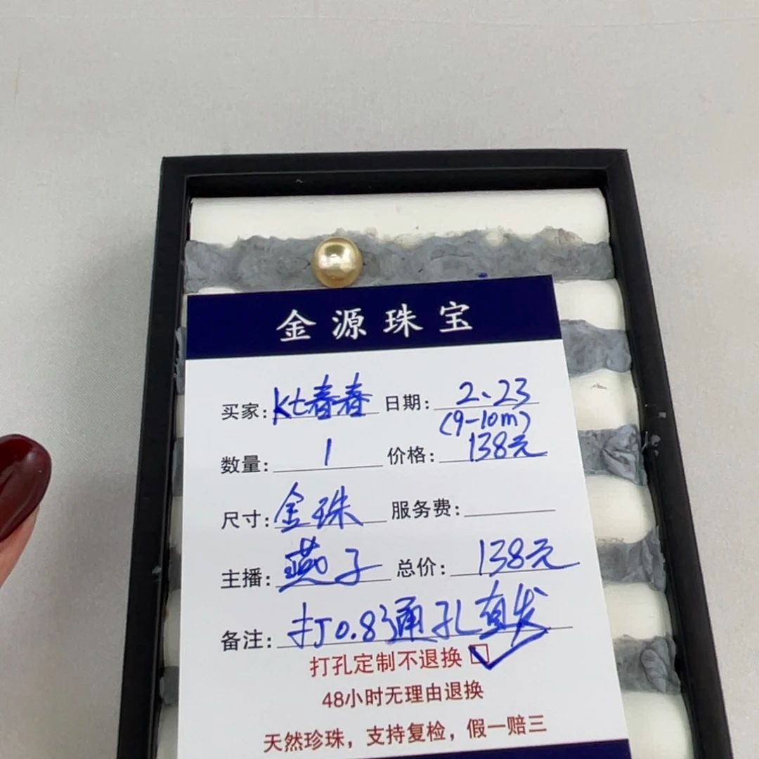定制海水珍珠裸珠未镶嵌k**春金珠
