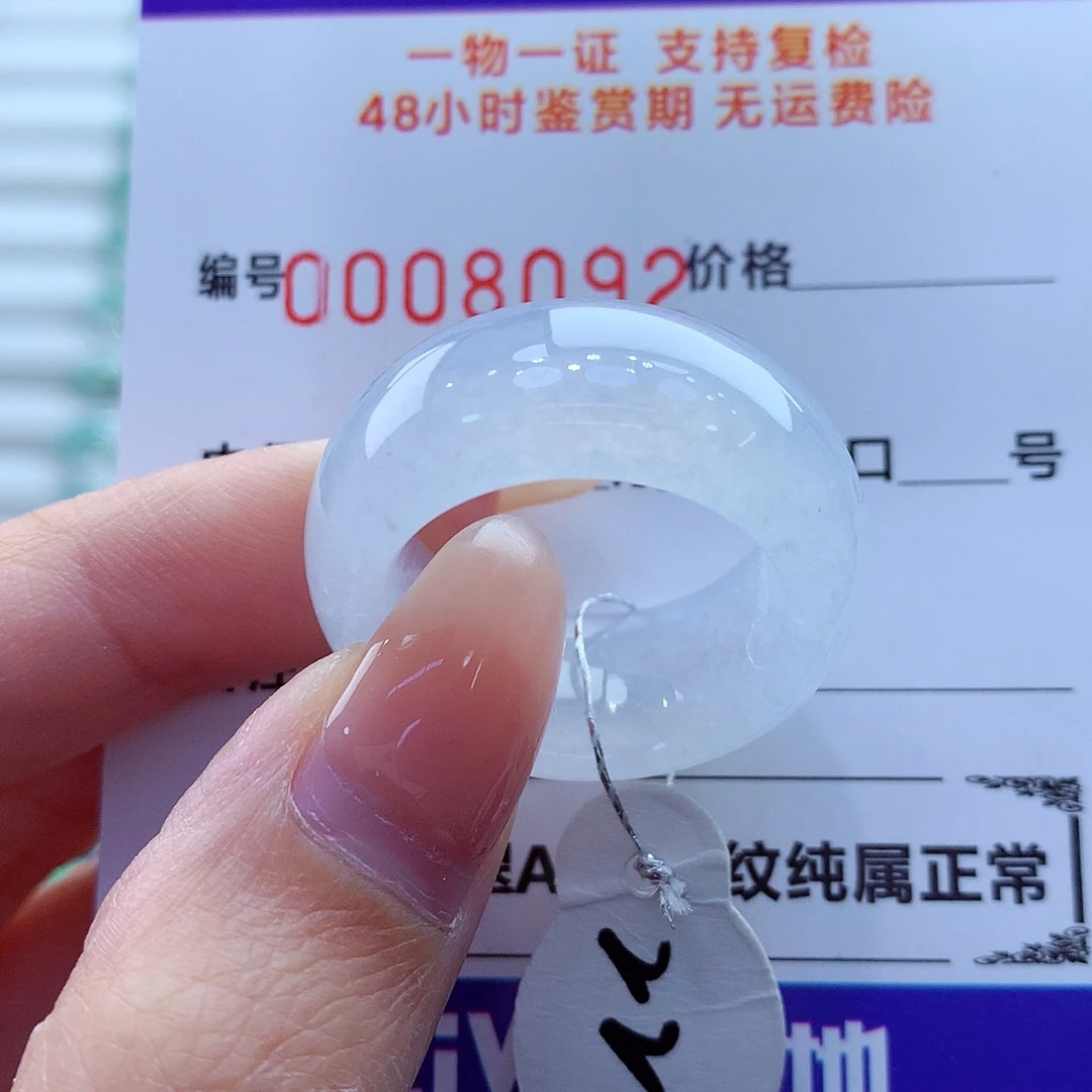 翡翠未镶嵌戒指翡翠