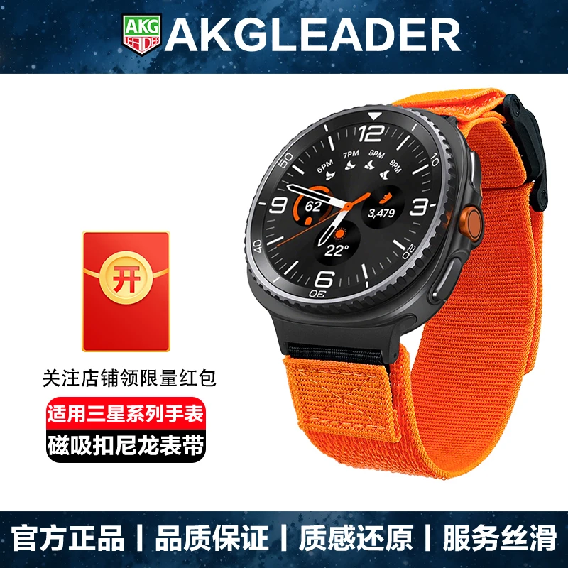 AKGLEADER战术尼龙磁吸扣表带适用三星Galaxy watch8 classic手表