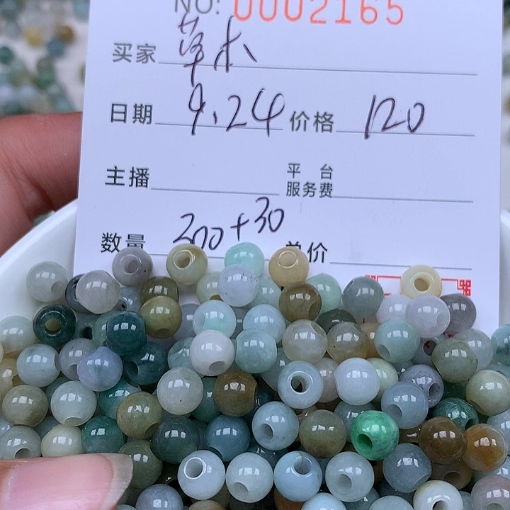 草***根散珠翡翠珠子。