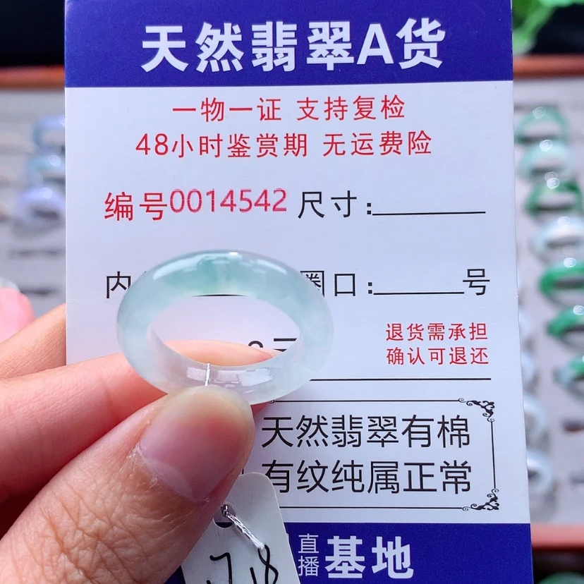 【闪购商品】未镶嵌戒指翡翠翡翠