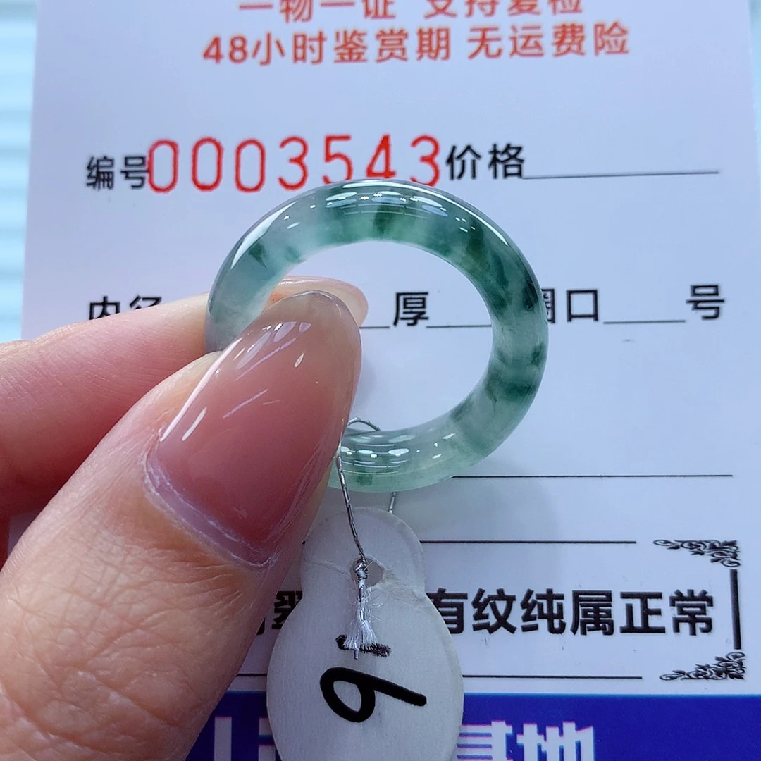 翡翠未镶嵌戒指翡翠
