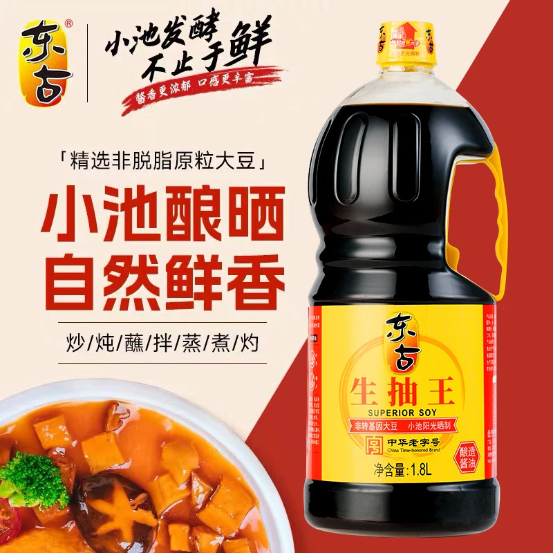 东古家用酱油老牌子生抽王1.8L