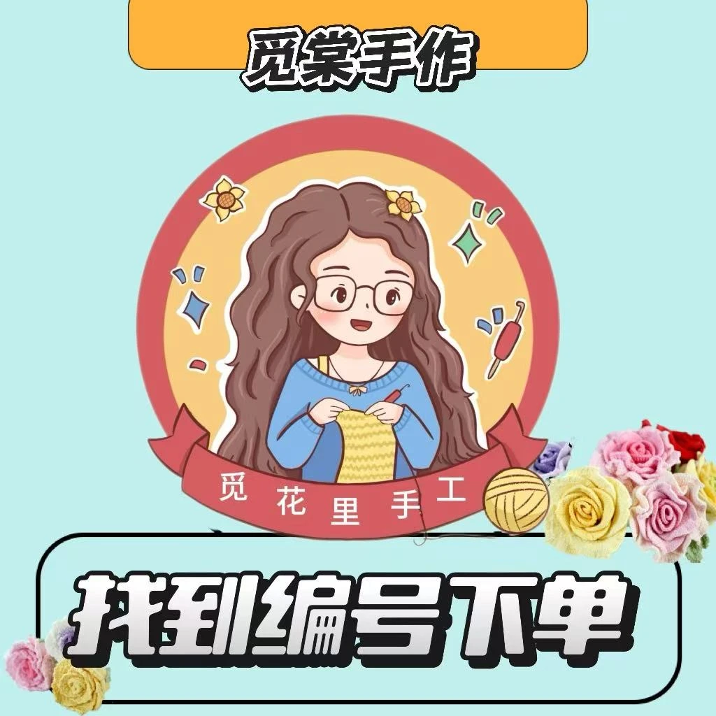 (A101-A200)公主卖花 手工毛线钩织花束花篮生日纪念日母亲节礼物