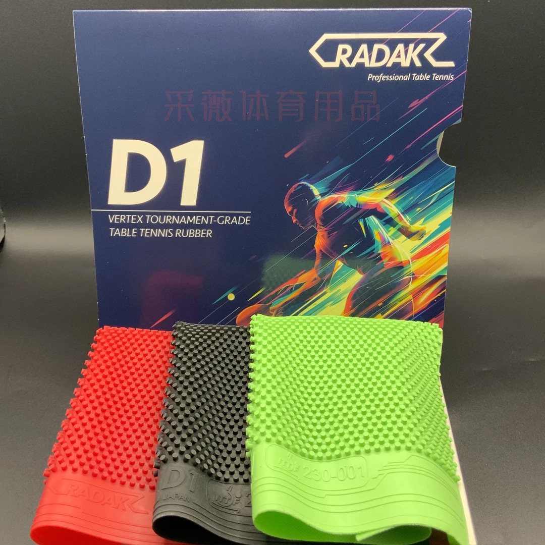 锐酷D1长胶绿色单胶皮进攻型长胶耐打自动档长胶攻防皆宜澳洲品牌
