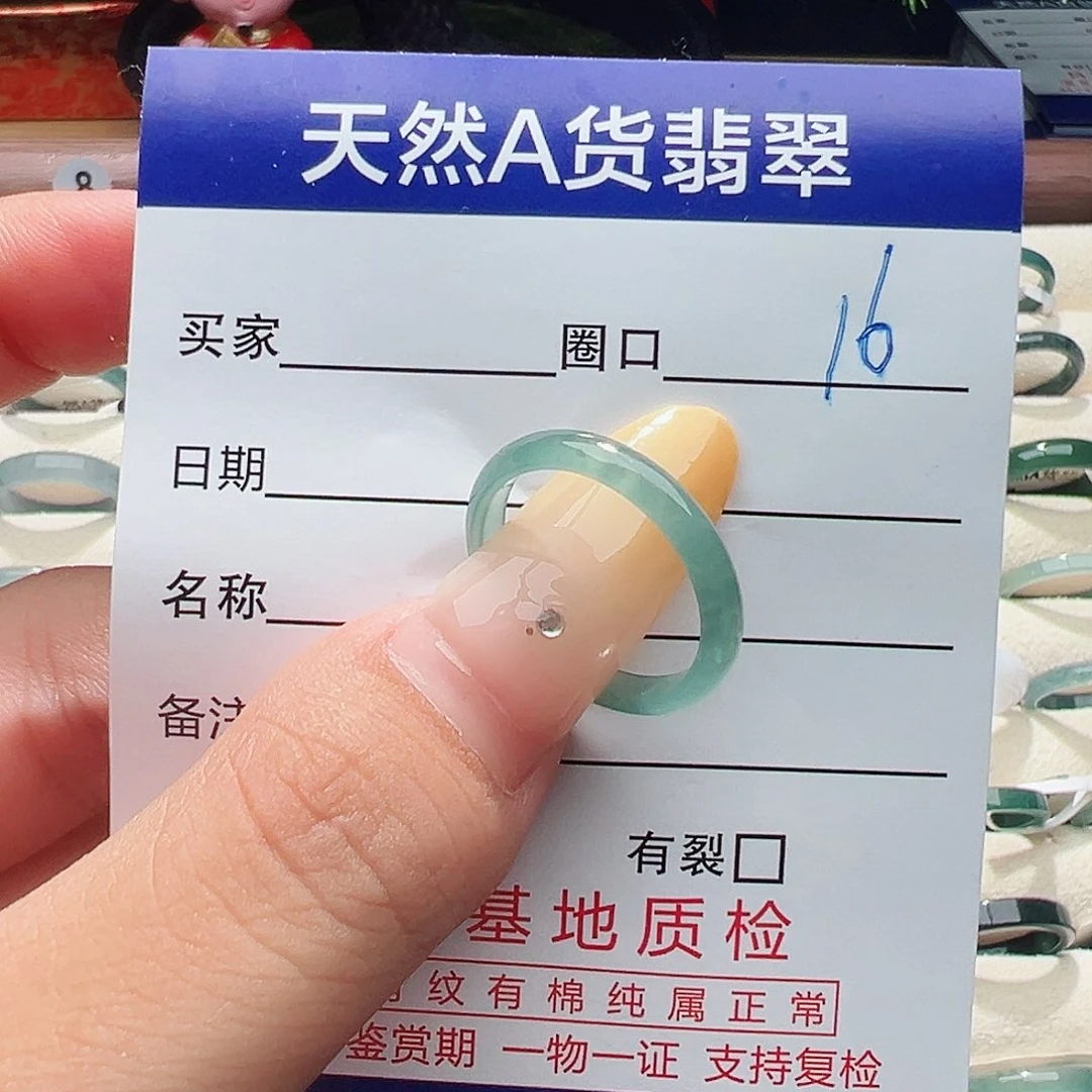 未镶嵌戒指翡翠戒指