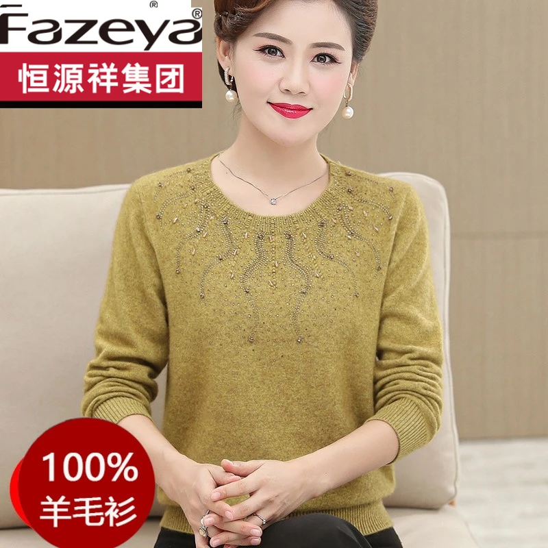 恒源祥集团彩羊中老年人纯羊毛女妈妈装秋冬纯色羊毛打底衫圆领纯
