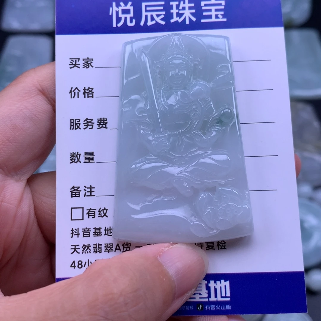 翡翠未镶嵌吊坠(不含链)翡翠虚空藏菩萨