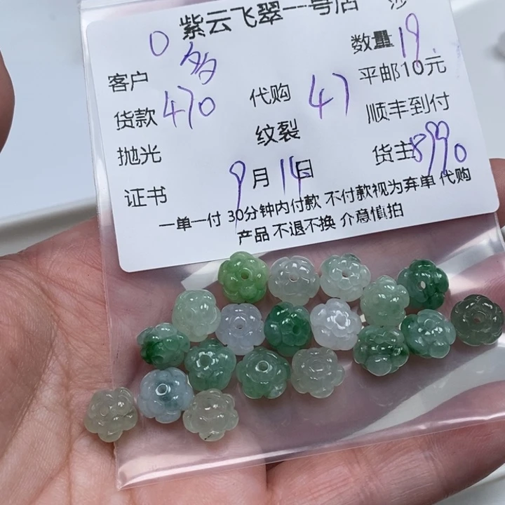 多***芙颈饰未镶嵌翡翠天然翡翠