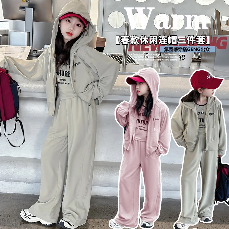 女童春秋款套装2025新款6-12岁15岁中大童洋气休闲时尚卫衣三件套
