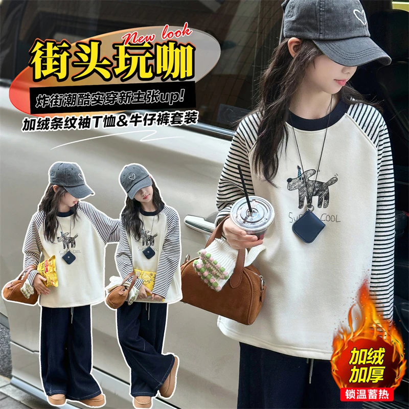 女童2025秋冬新款小狗条纹插肩袖卫衣打底衫套装中大童12-16岁