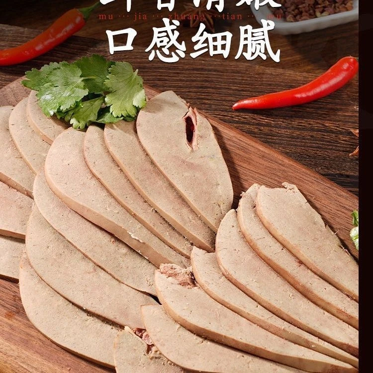 【净重三斤】五香羊肝羔羊 羊肝口感细腻醇香卤味熟食真空开袋即食Z
