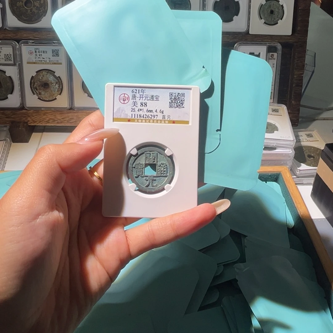 铜开元通宝➕3福袋