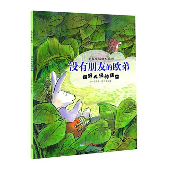 微瑕13 图书 直播阿玉 没有朋友