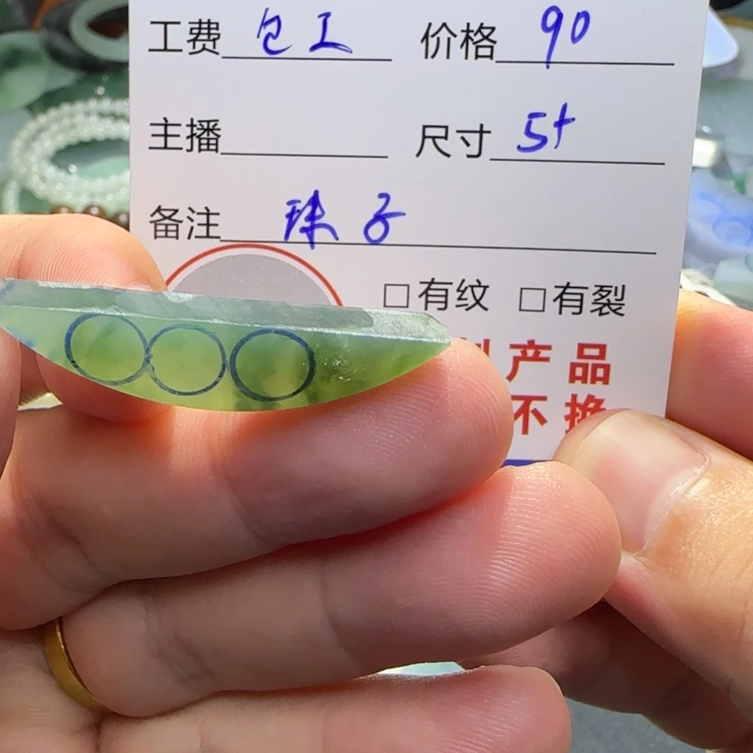 定制翡翠未镶嵌定制