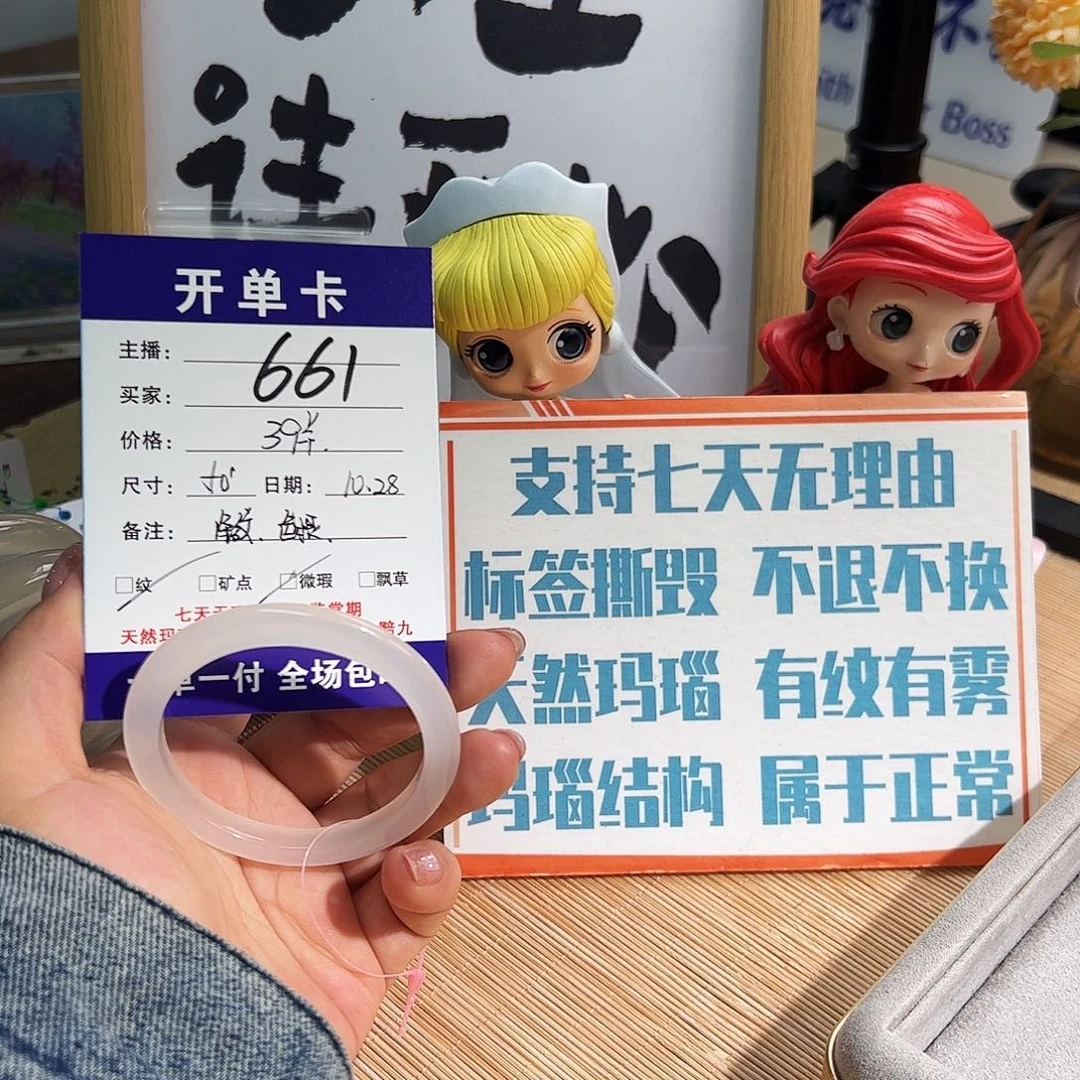 玛瑙/玉髓未镶嵌手镯