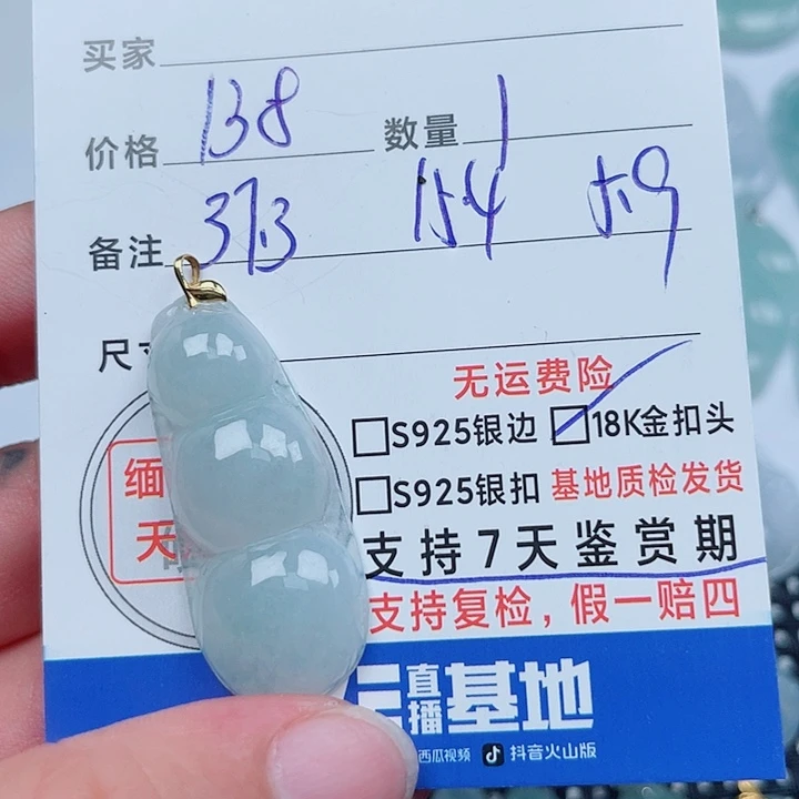吊坠(不含链)18K金镶嵌翡翠