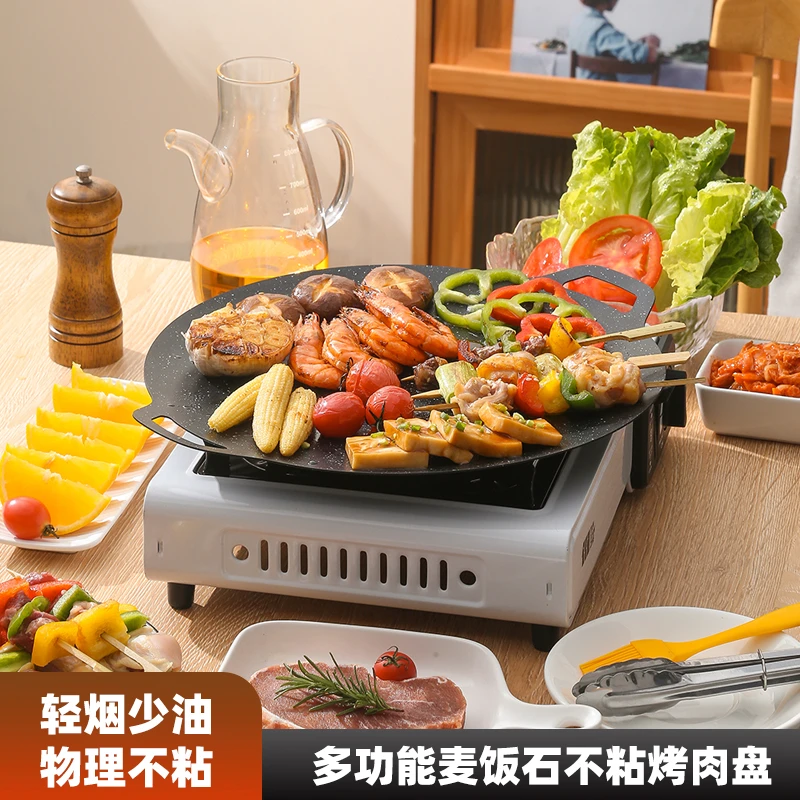 麦饭石烤盘韩式家用电磁炉卡式炉户外铁板烧烤肉盘不粘锅