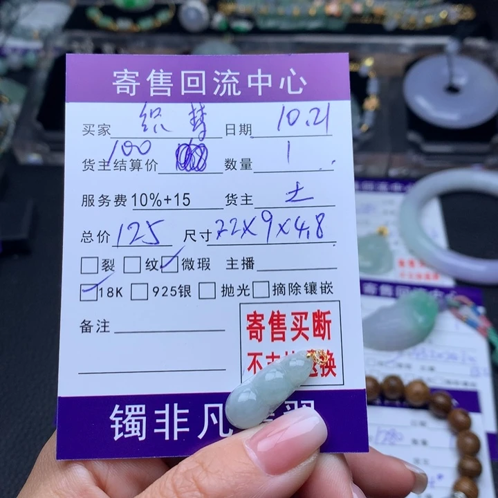 颈饰18K金镶嵌翡翠织*